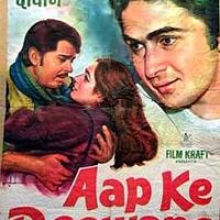 aap ke deewane movie