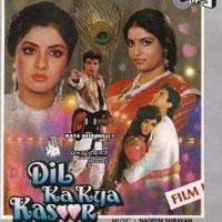 dil ka kya kasoor movie