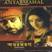 Antarmahal (2005) Watch Full Movie Online DVD Print Download