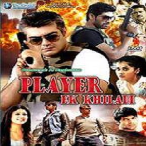 Player Ek Khiladi (2015) Watch Full Movie Online DVD Free Download