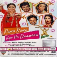 rama rama kya hai dramaaa full movie