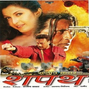 Shapath (1997) Watch Full Movie Online DVD Print Free Download
