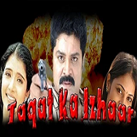 Taqat Ka Izhaar (2015) Hindi Dubbed Watch Full Movie Online HD Download