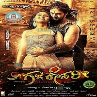 The Big Lion Gajakesari (2015) Hindi Dubbed Full Movie Watch Online Download