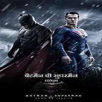 Batman v Superman: Dawn of Justice (2016) Hindi Dubbed Full Movie Watch Online Download