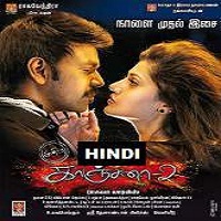 Kanchana 2 (2015) Hindi Dubbed Full Movie Watch Online HD Free Download