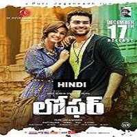 Loafer 2015 Hindi Dubbed Full Movie