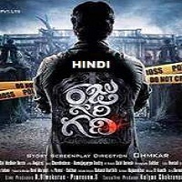 Raju Gari Gadhi (2015) Hindi Dubbed Full Movie Watch Online Free Download