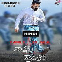 Nannaku Prematho (2016) Hindi Dubbed Full Movie Watch Online Free Download