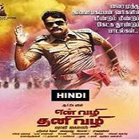 En Vazhi Thani Vazhi 2015 Hindi Dubbed