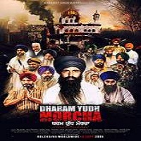 Dharam Yudh Morcha (2016) Punjabi Full Movie Watch Online Free Download