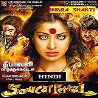 Sowkarpettai (2016) Hindi Dubbed Full Movie Watch Online HD Print Free Download