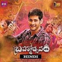 Brahmotsavam 2016 Hindi Dubbed Full Movie