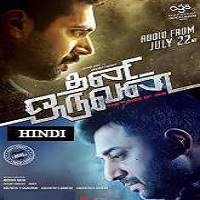 Double Attack 2 (2017) Hindi Dubbed Full Movie Watch Online HD Print Free Download