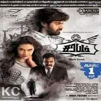 Sarabham (2017) Hindi Dubbed Full Movie Watch Online HD Print Free Download