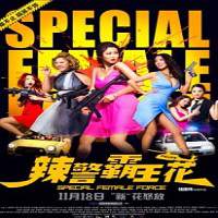 Special Female Force 2016 Hindi Dubbed Full Movie