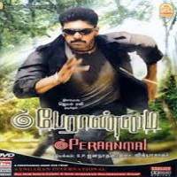 Peranmai 2009 Hindi Dubbed Full Movie