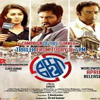 Ko 2 2016 Hindi Dubbed Full Movie