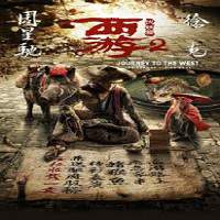 Journey to the West: The Demons Strike Back (2017) Hindi Dubbed Full Movie Watch Download