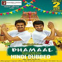 Nambiar (2016) Hindi Dubbed Full Movie Watch Online HD Print Free Download