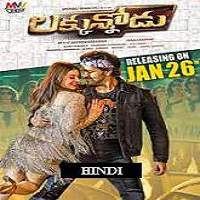 Sabse Bada Zero Luck Unnodu 2018 Hindi Dubbed Full Movie