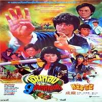 Fantasy Mission Force (1983) Hindi Dubbed Full Movie Watch Online HD Print Free Download