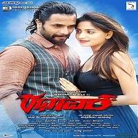 Super Rakshak (Rathaavara 2018) Hindi Dubbed Full Movie Watch Online HD Print Free Download