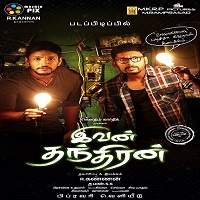 Ek Zabardast Fight Plan (Ivan Thanthiran 2018) Hindi Dubbed Full Movie Watch Free Download