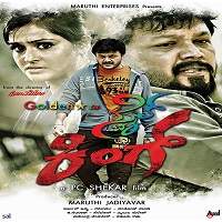 Style King (2018) Hindi Dubbed Full Movie Watch Online HD Print Free Download