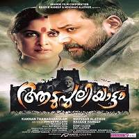 Mera Badla Revenge 2 (2018 Aadupuliyattam) Hindi Dubbed Full Movie Watch Free Download