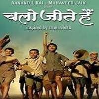 Chalo Jeete Hain 2018 Short Hindi Full Movie