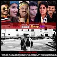 Mere Paas Baap Hai 2018 Hindi Full Movie