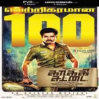 The Dangerous Hunter (Kaaki Sattai 2018) Hindi Dubbed Full Movie Watch Online Free Download