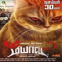 Meow (2018) Hindi Dubbed Full Movie Watch Online HD Print Free Download