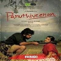 Meri Awargi (Paruthiveeran 2018) Hindi Dubbed Full Movie Watch Online HD Free Download