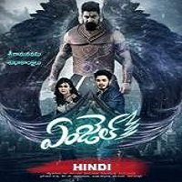 Angel 2018 Hindi Dubbed Full Movie