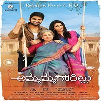 Naani Maa (Ammammagarillu 2019) Hindi Dubbed Full Movie Watch Free Download