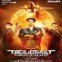 The Real Jackpot 2 Indrajith 2019 Hindi Dubbed Full Movie