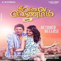All is Good (Kavalai Vendam 2016) Hindi Dubbed Full Movie Watch Online HD Free Download