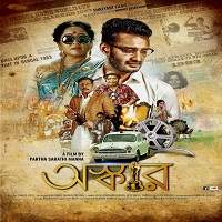 Oskar 2019 Hindi Dubbed Full Movie