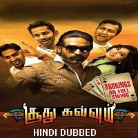 Rummy The Great Gambler (Soodhu Kavvuum 2019) Hindi Dubbed Full Movie Watch Download