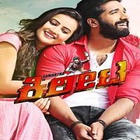 Kireeta (2020) Hindi Dubbed Full Movie Watch Online HD Print Free Download