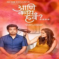 Aani Kay Hava (2019) Hindi Season 1 Watch Online HD Print Free Download