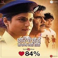 Chhorriyan Chhoron Se Kam Nahi Hoti (2019) Hindi Full Movie Watch Free Download