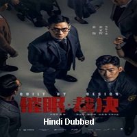 Guilt by Design (2019) Unofficial Hindi Dubbed Full Movie Watch Free Download