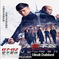 The Invincible Dragon (2019) Unofficial Hindi Dubbed Full Movie Watch Free Download