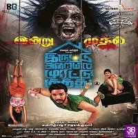 Iruttu Araiyil Murattu Kuththu (2020) Hindi Dubbed Full Movie Watch Free Download