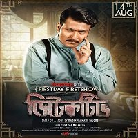 Detective (2020) Hindi Full Movie Watch Online
