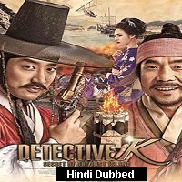 Detective K: Secret of the Lost Island (2015) Hindi Dubbed Full Movie Watch Online HD Print Free Download