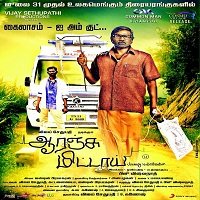 Orange Mittai (2015) Hindi Dubbed Full Movie Watch Online